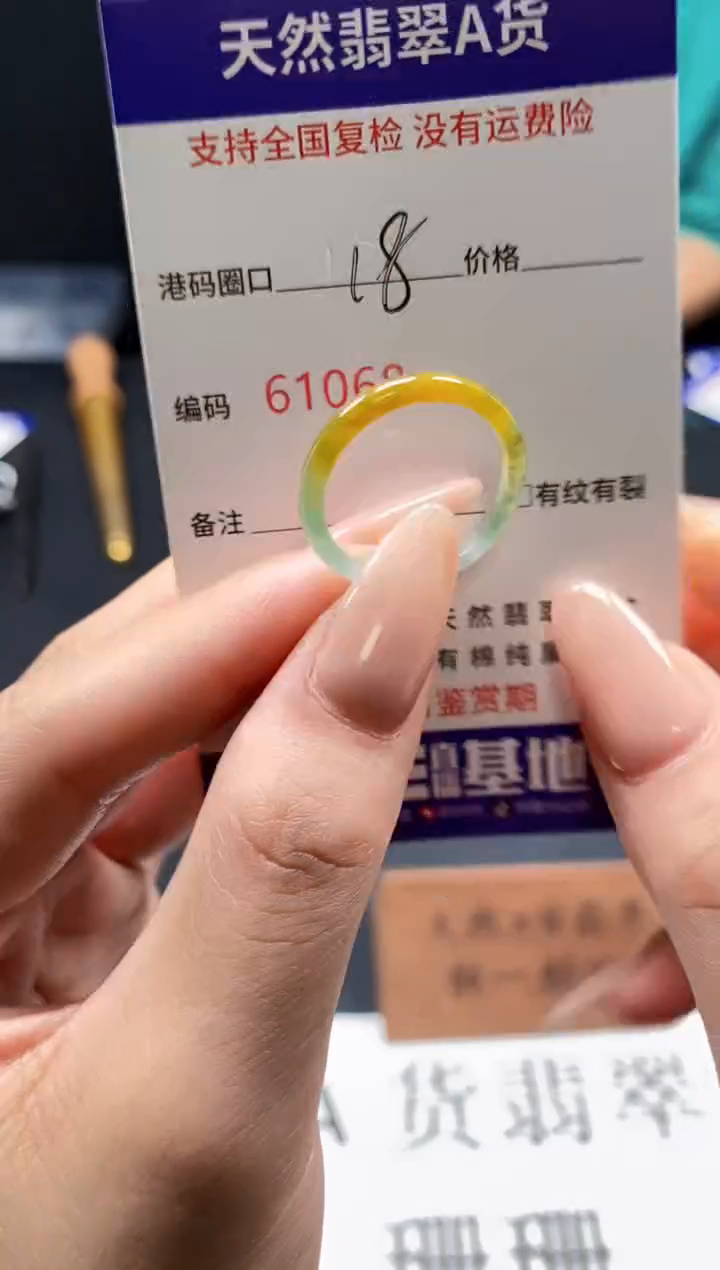 未镶嵌戒指翡翠天然A货翡翠1068