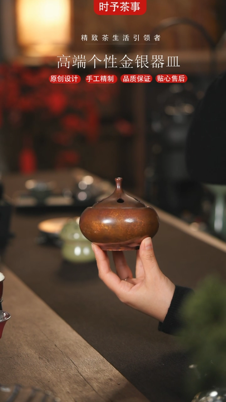 【闪购商品】时予茶事茶配件水滴斑铜香炉