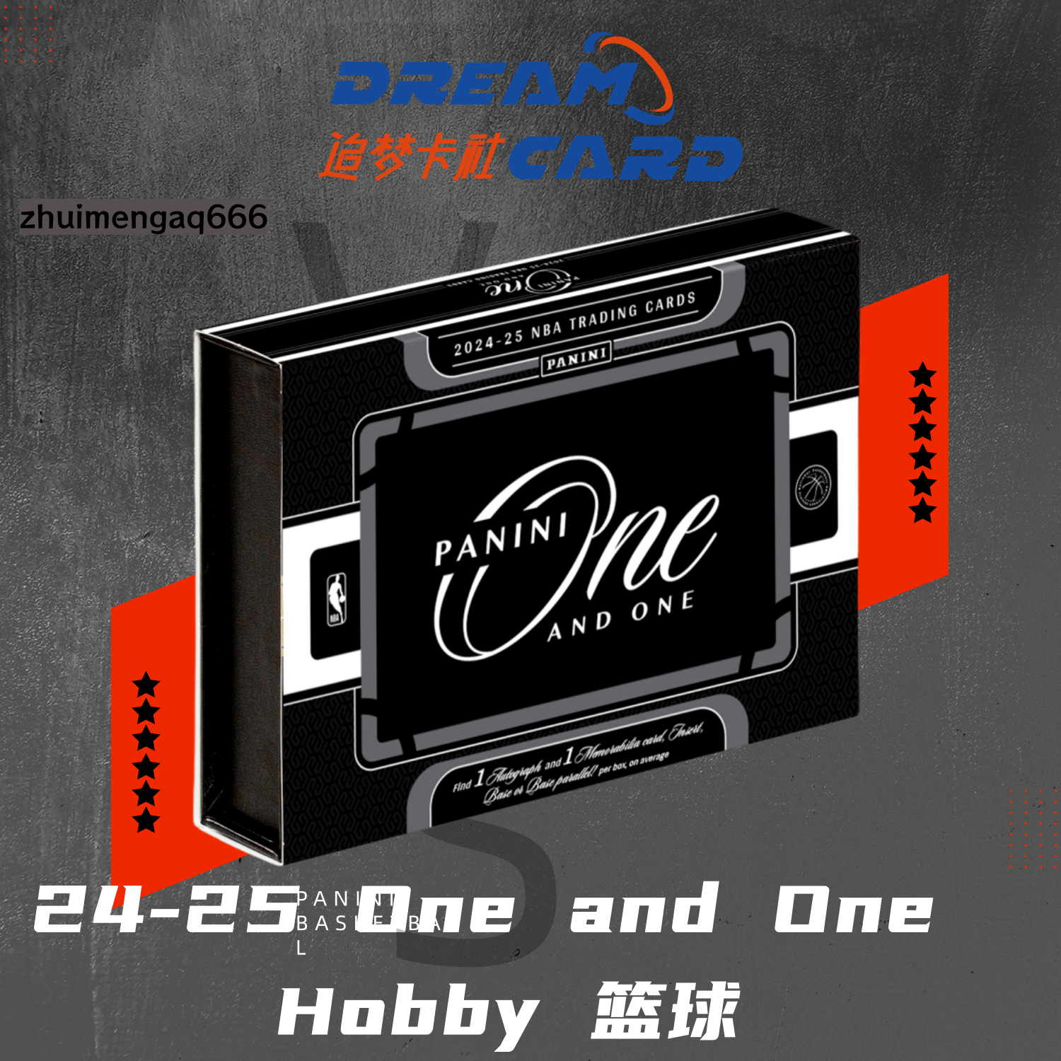 24-25 One and One Hobby 篮球 帕尼尼 球星卡盲盒代拆