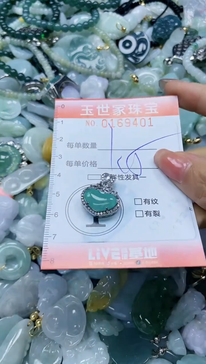 【闪购商品】翡翠颈饰未镶嵌闪购0169401