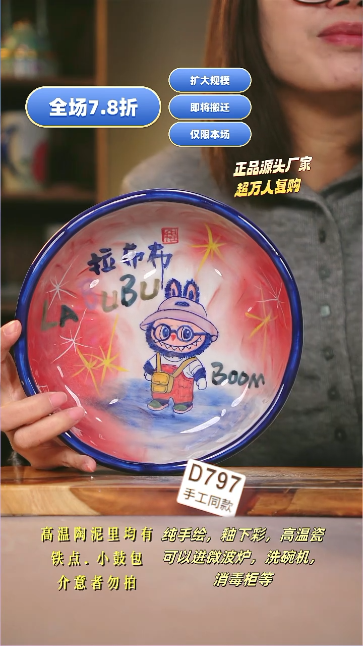 其他D797陶然集器瓷器