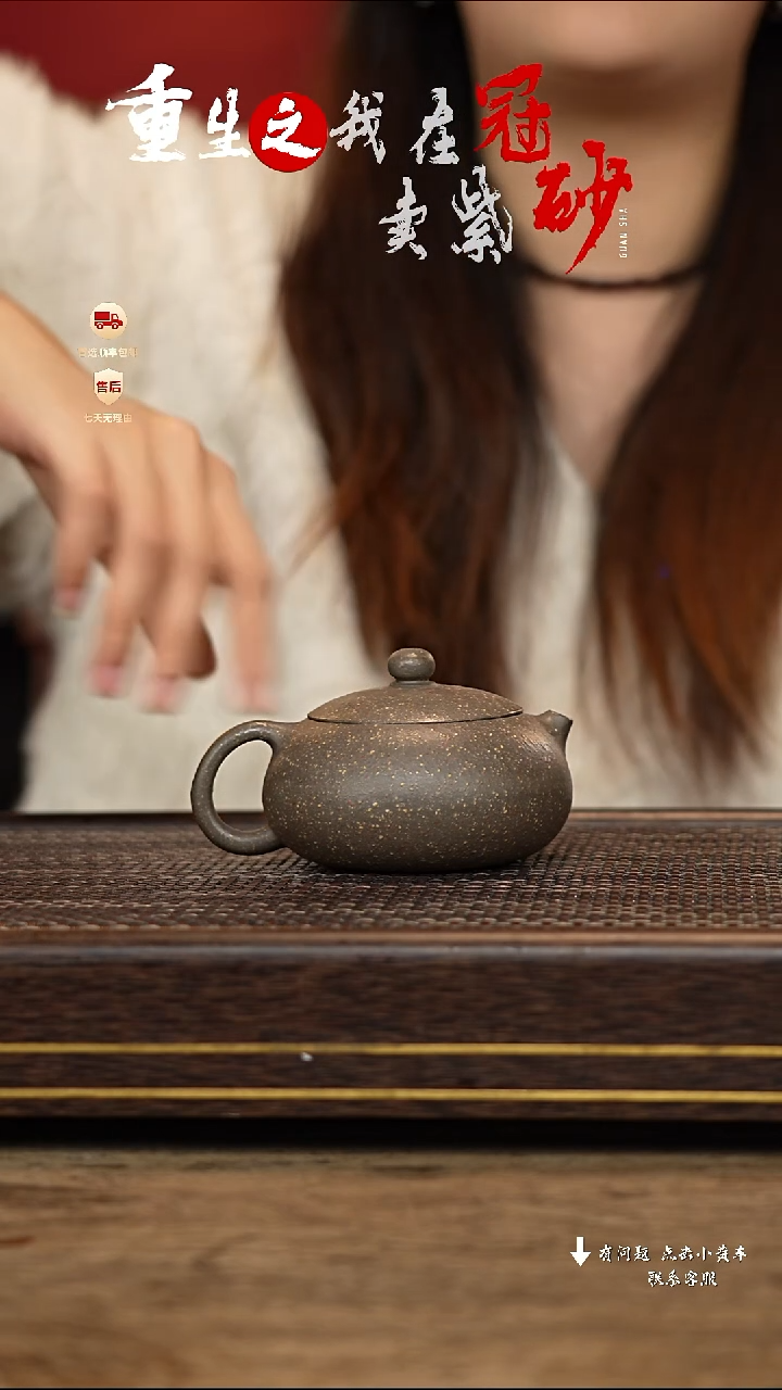 【闪购商品】紫砂茶壶冠砂茶器66