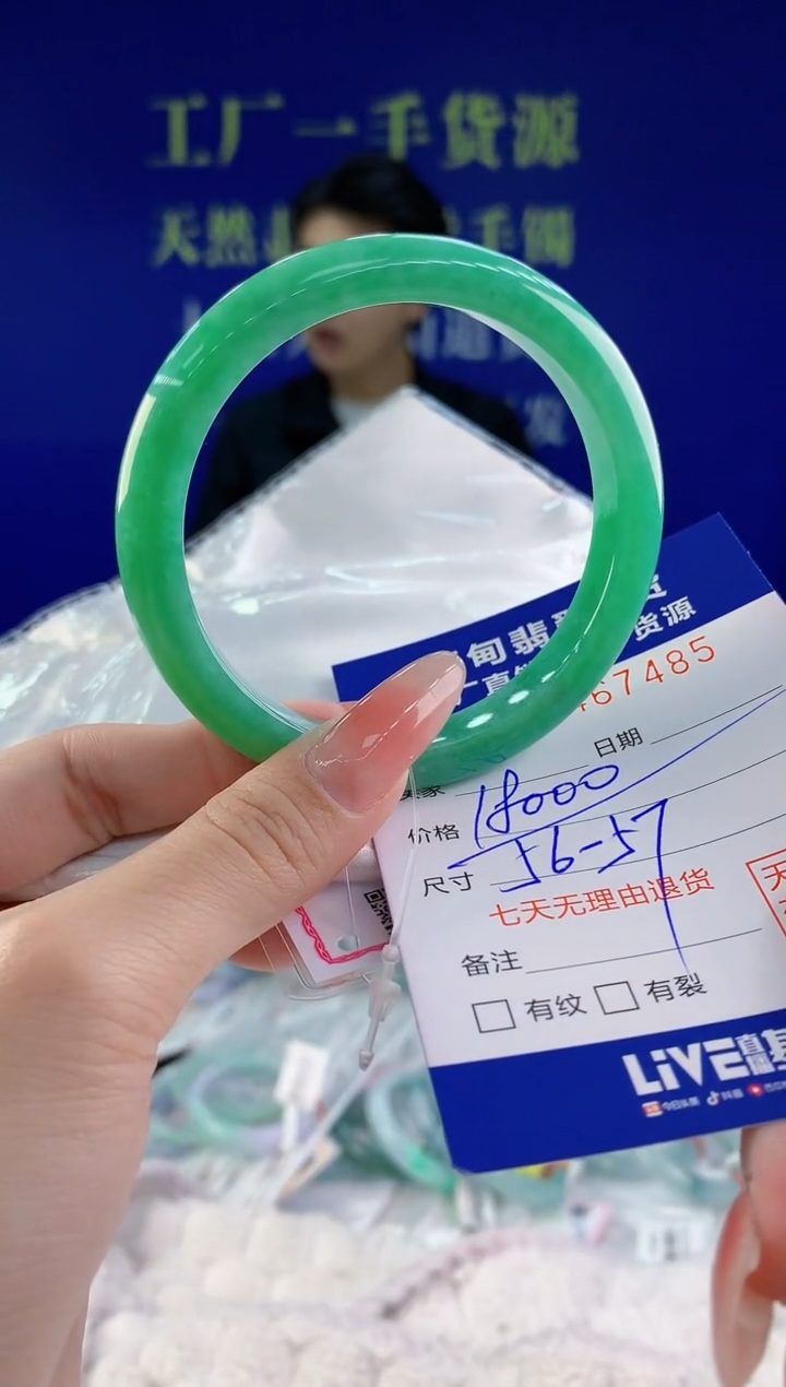 【闪购商品】翡翠手镯未镶嵌天然A货翡翠85