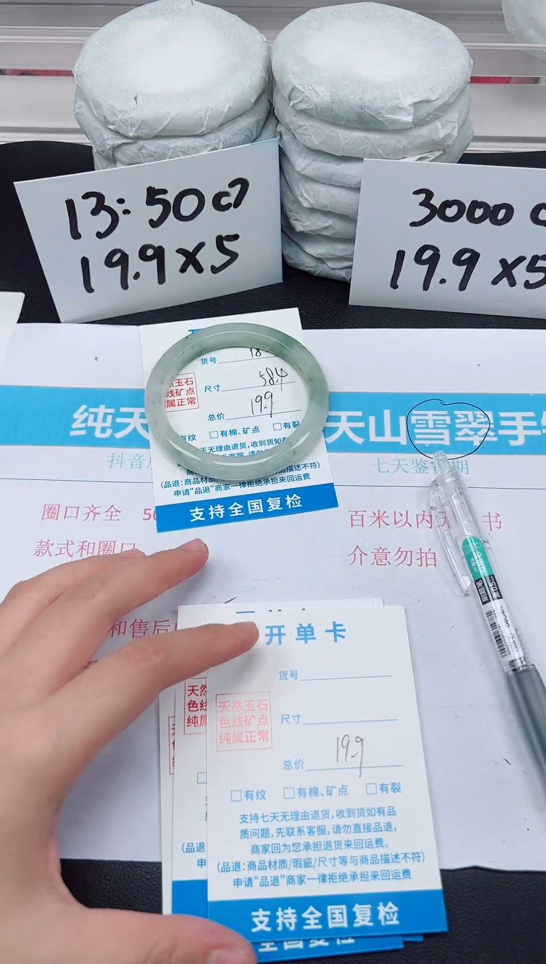 【闪购商品】石英质玉手镯未镶嵌D18-58.4