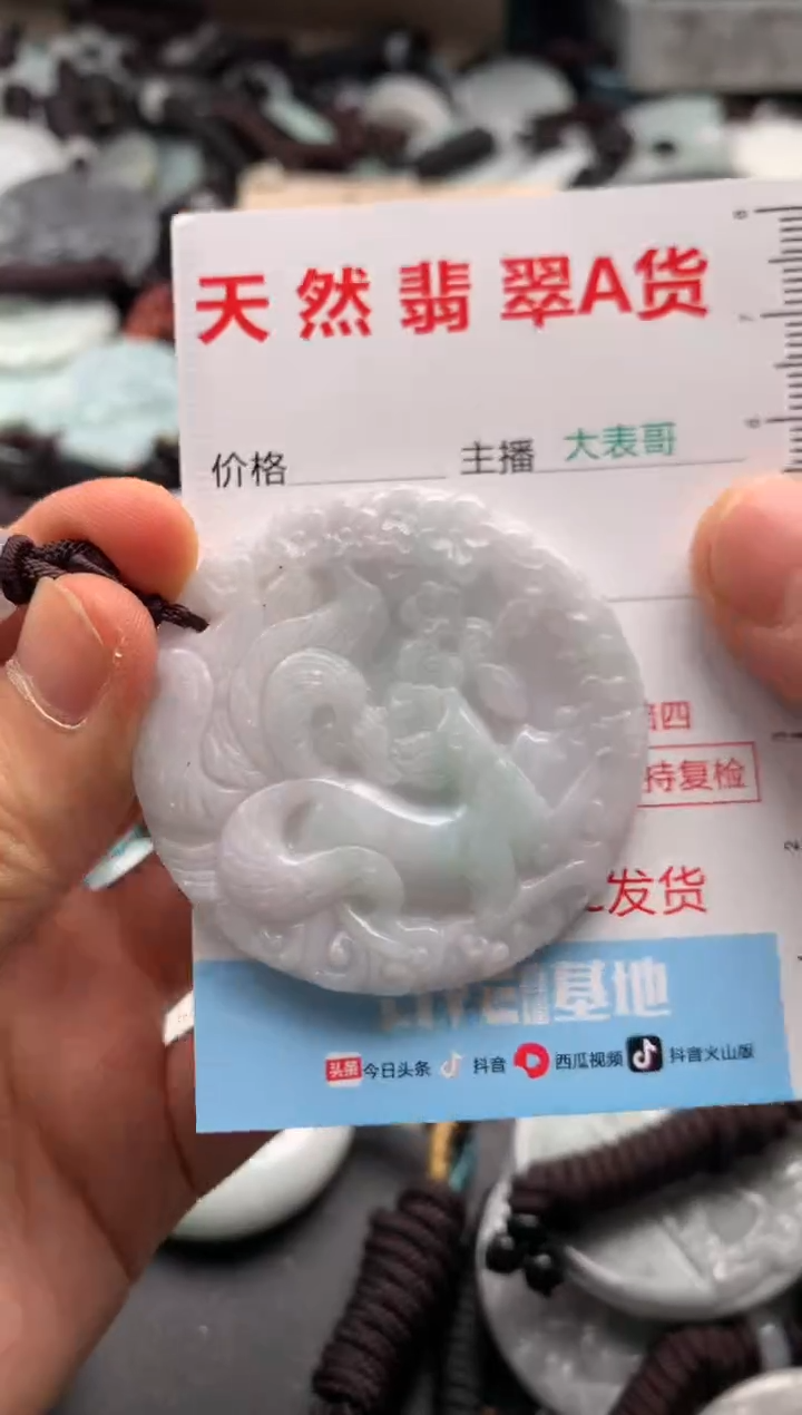 【闪购商品】翡翠吊坠(不含链)未镶嵌1