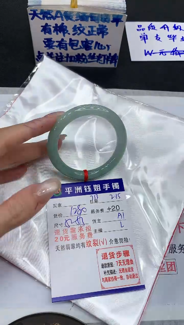 【闪购商品】翡翠手镯未镶嵌111111111111111