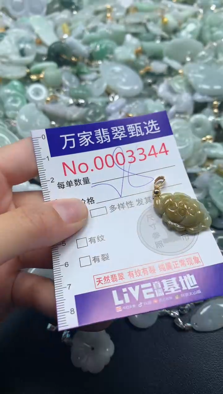 吊坠(不含链)未镶嵌翡翠3344