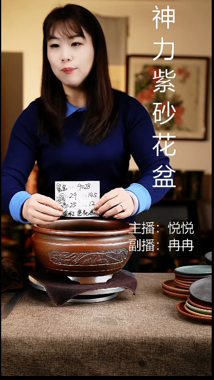 紫砂花盆花卉工艺9028微瑕