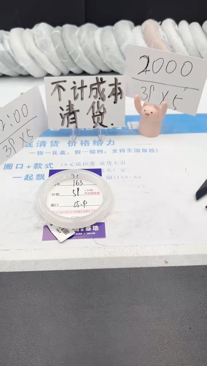 【闪购商品】石英质玉手镯未镶嵌j163-B55.4