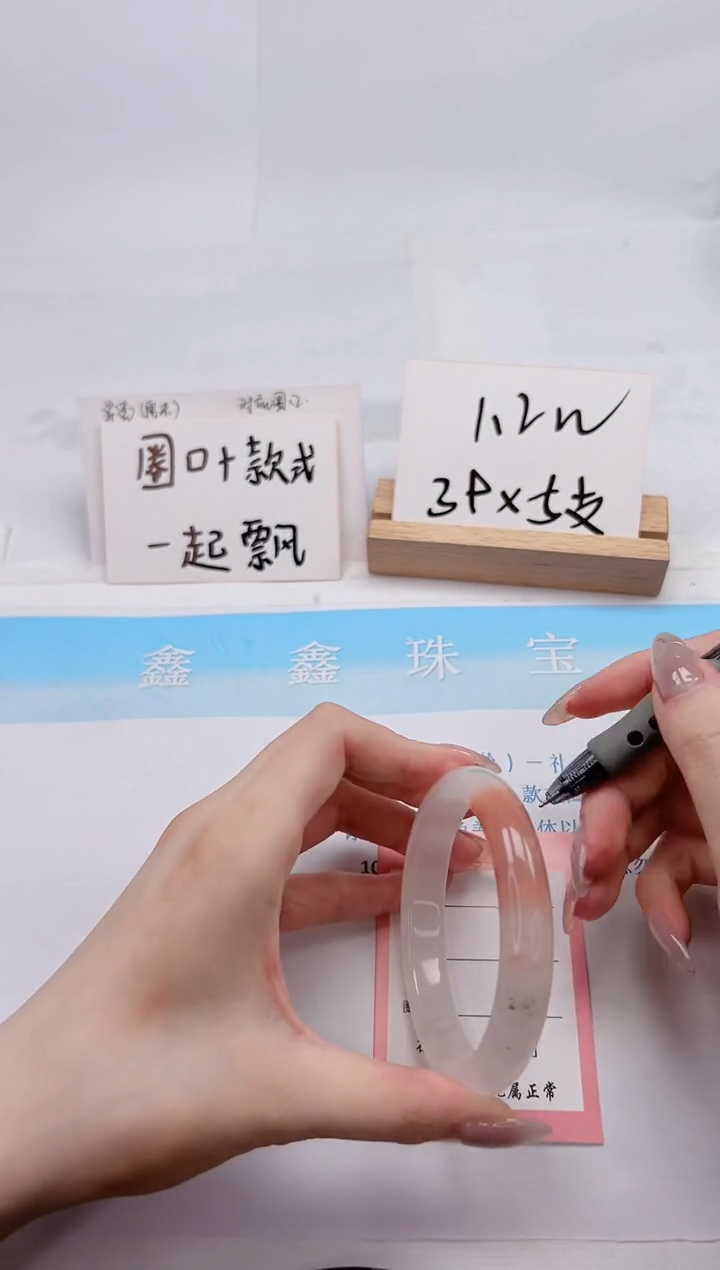 【闪购商品】石英质玉未镶嵌手镯309-60.1