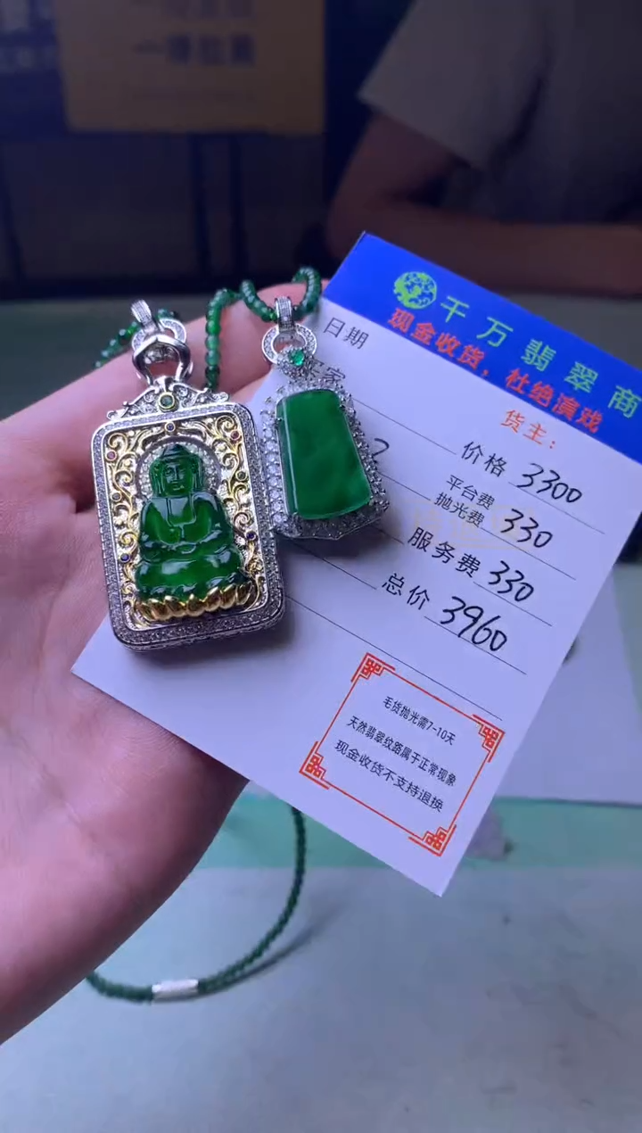 颈饰合金翡翠华***品-净货-