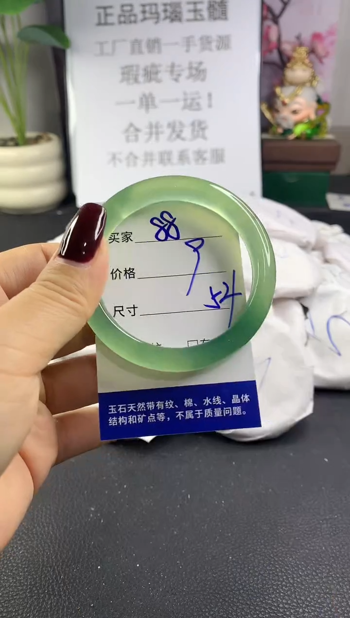 手镯玛瑙/玉髓未镶嵌88