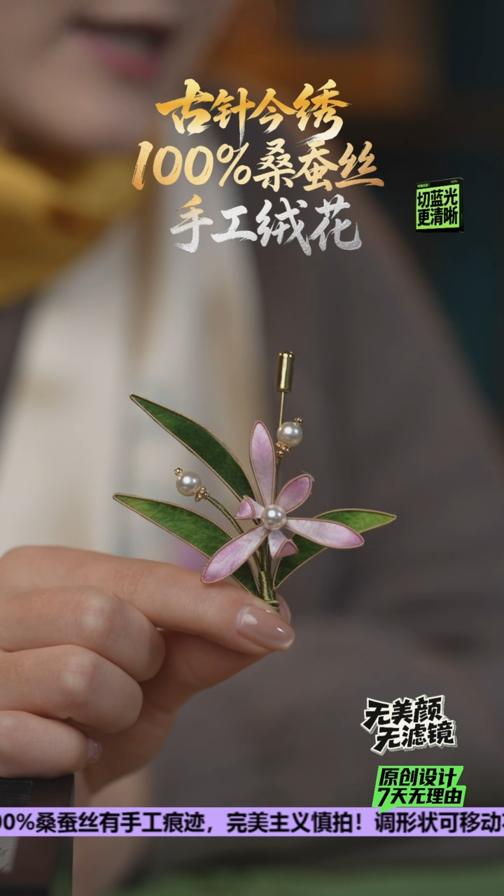 刺绣重工 胸针 《浅粉 兰花》100%桑蚕丝