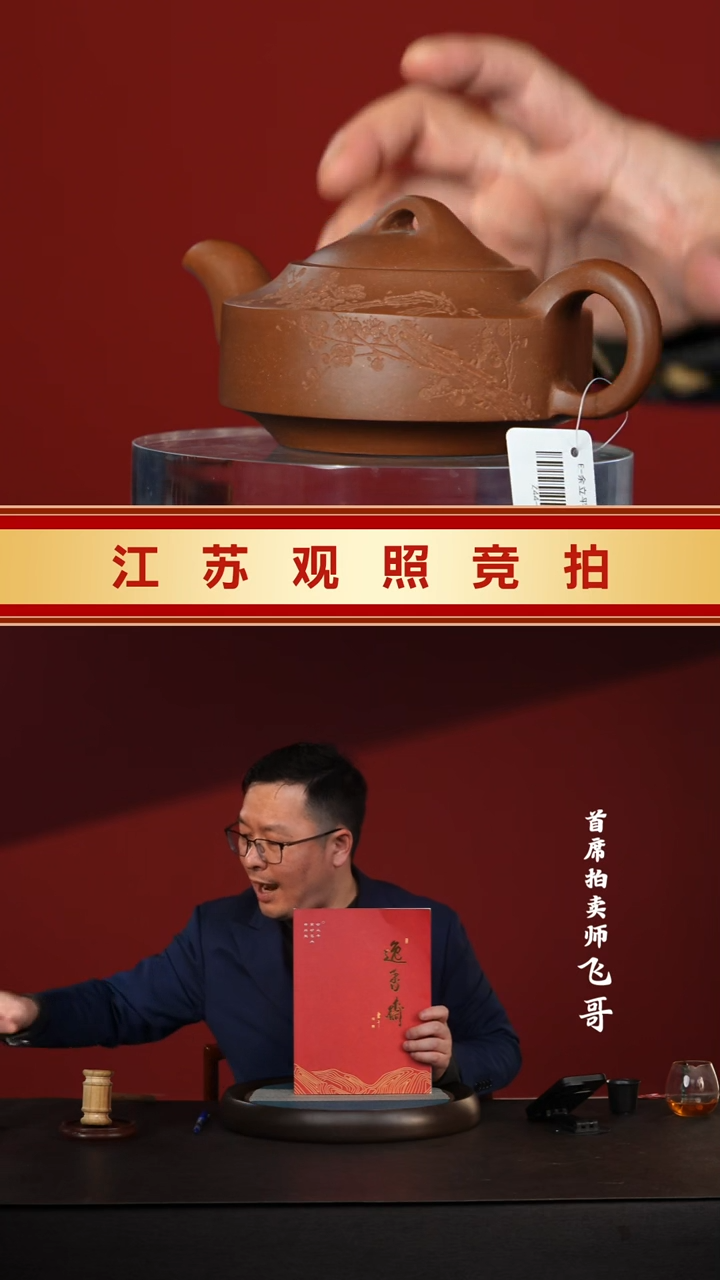 余丽平紫砂壶汉君