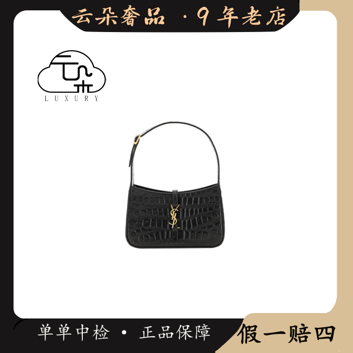 99新 YSL/圣罗兰 云朵奢品/圣罗兰 le5a7 腋下