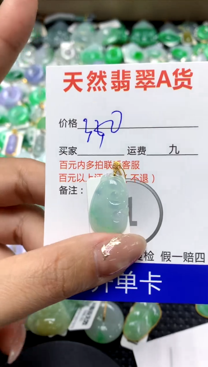 【闪购商品】翡翠颈饰18K金镶嵌111111111