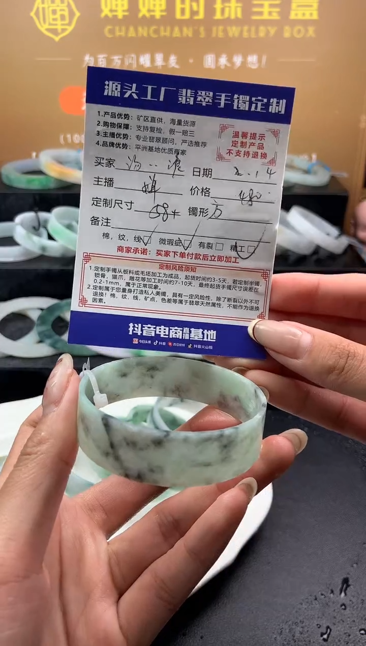 【闪购商品】定制翡翠手镯未镶嵌「定制不退不换」