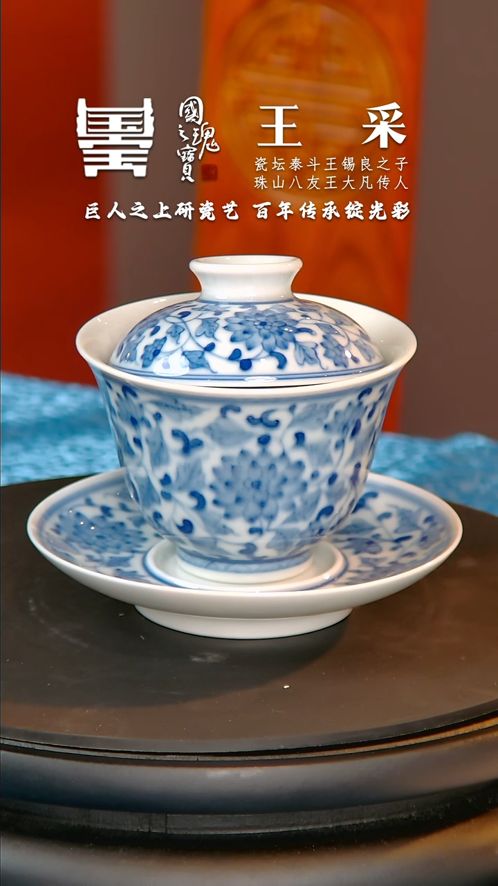 【闪购商品】瓷片北京工美        流水12