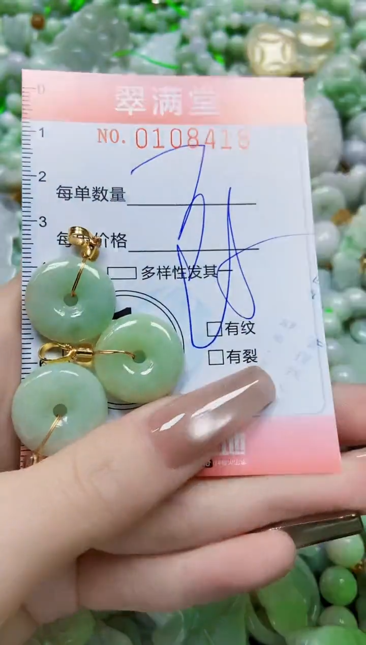 【闪购商品】翡翠颈饰未镶嵌闪购0108418