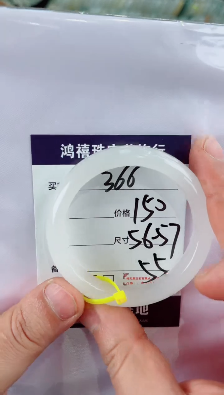 【闪购商品】石英质玉手镯未镶嵌366