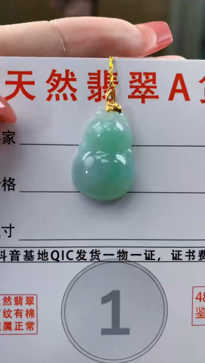 颈饰18K金镶嵌翡翠天然A货翡翠挂件