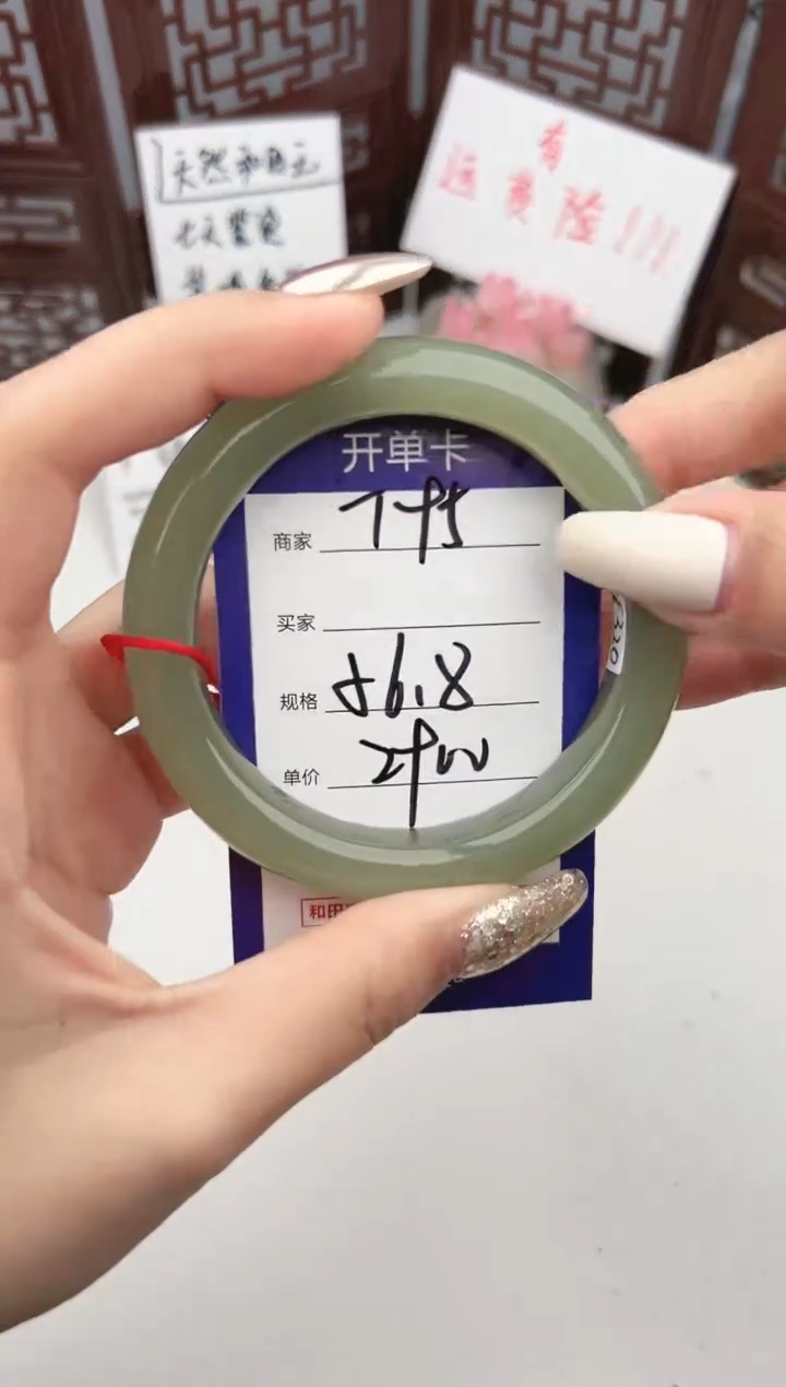 【闪购商品】和田玉手镯未镶嵌微色差T95