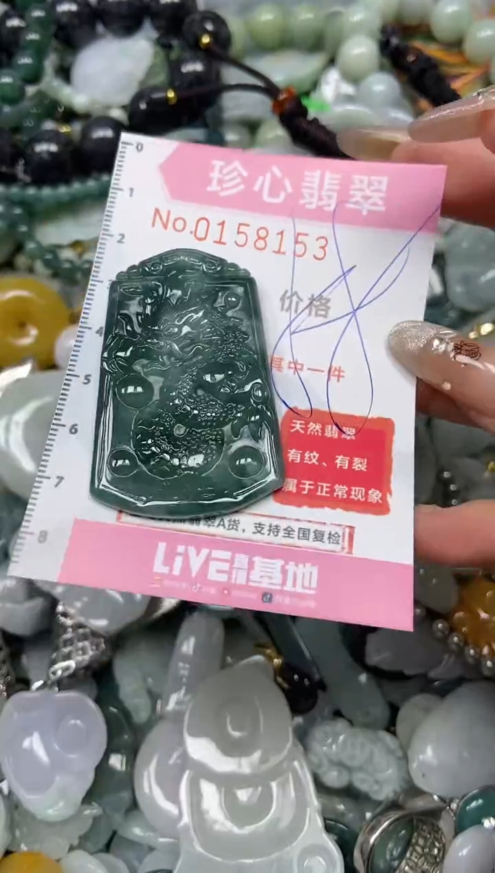 【闪购商品】翡翠颈饰未镶嵌闪购0158153