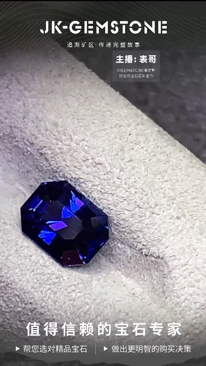 裸石蓝宝石1.03克拉老烧变色蓝宝