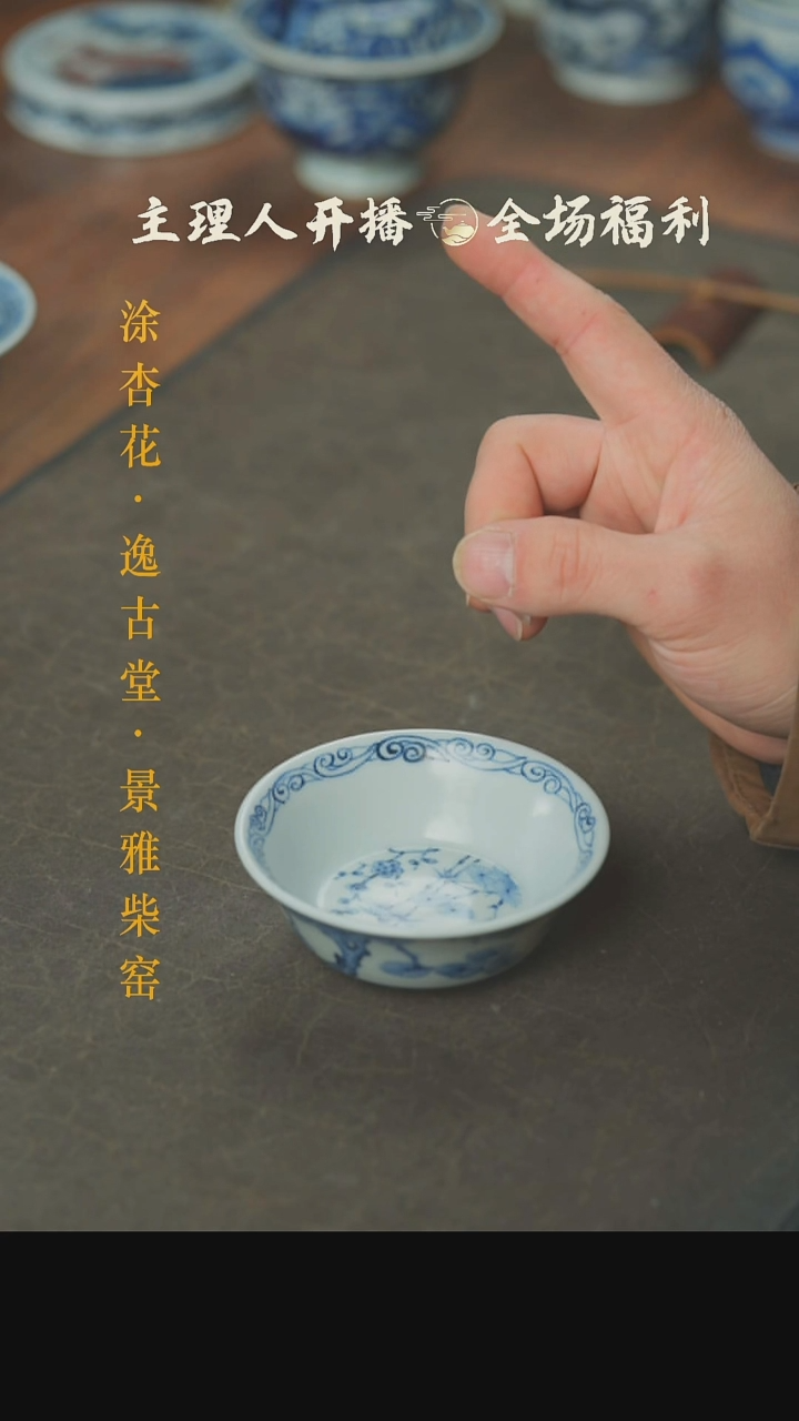 【闪购商品】本真造物松竹梅金陵盏