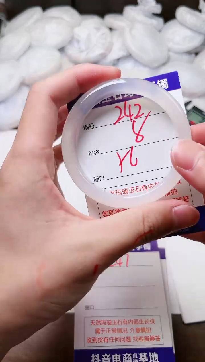 玛瑙/玉髓手镯未镶嵌242