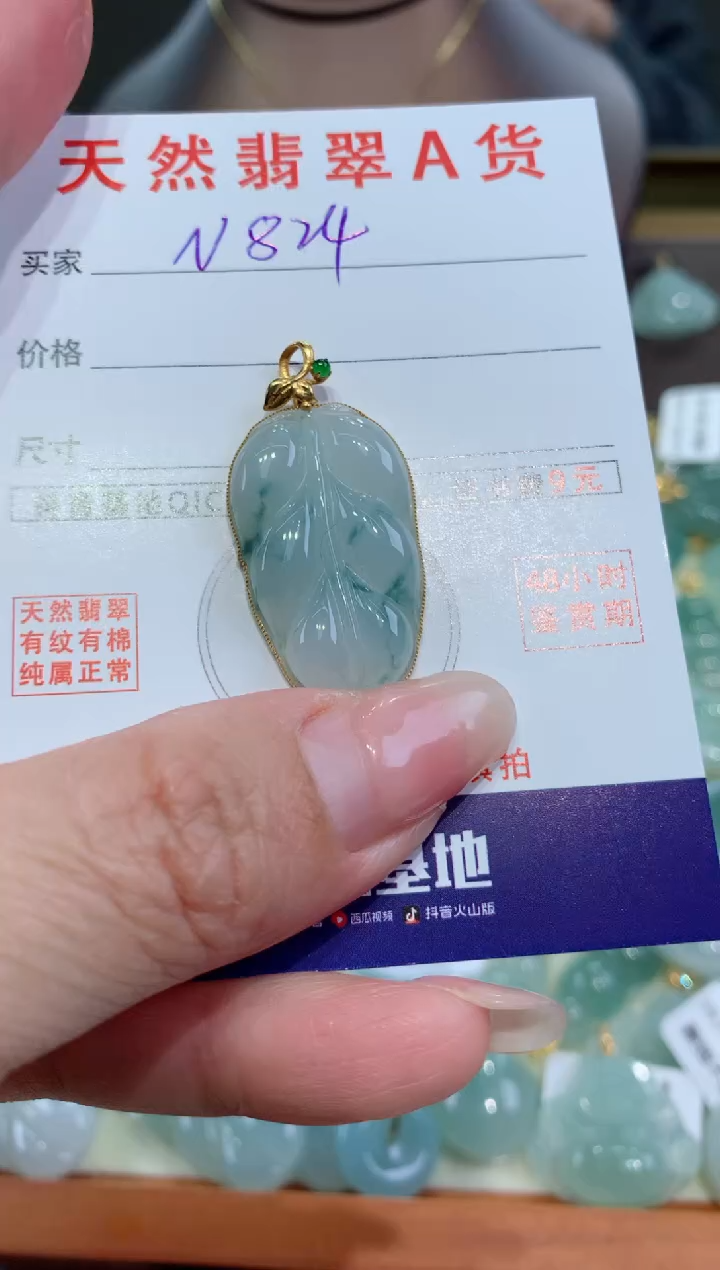 【闪购商品】翡翠颈饰未镶嵌天然翡翠A货挂件