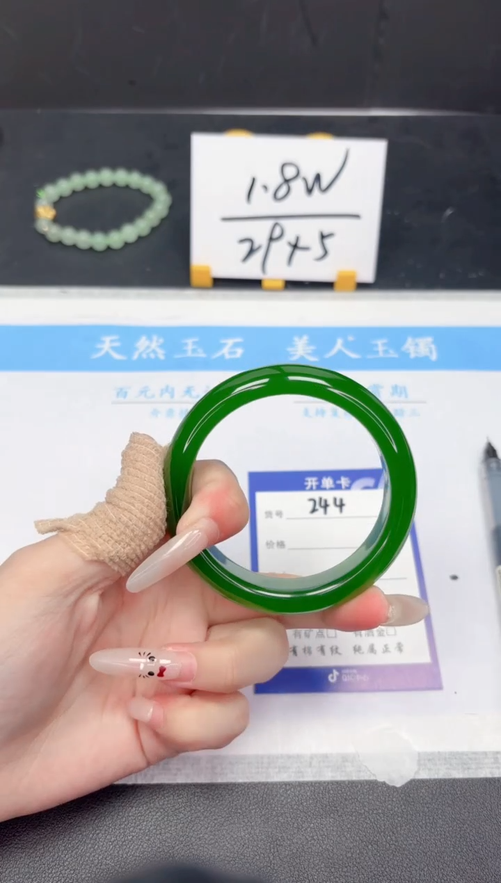 【闪购商品】石英质玉手镯未镶嵌244-56.3