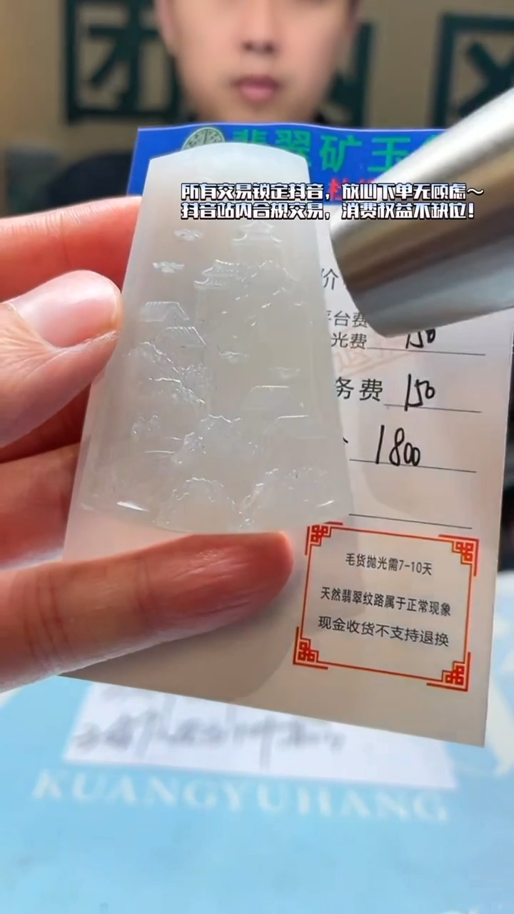 未镶嵌定制翡翠渡**~-毛货-不退不换-