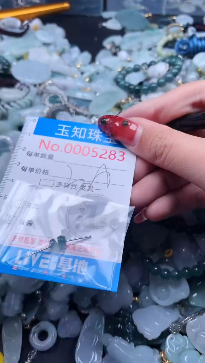 【闪购商品】翡翠吊坠(不含链)未镶嵌5283