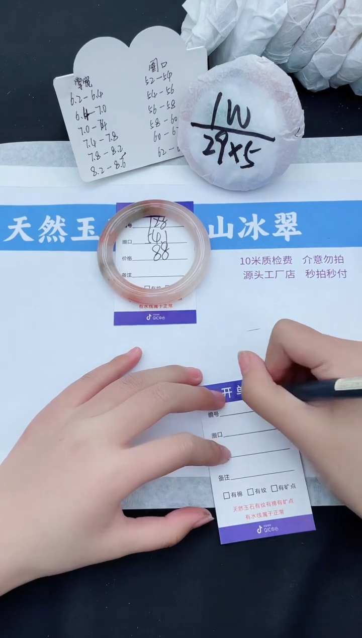 【闪购商品】石英质玉手镯未镶嵌H128-54+