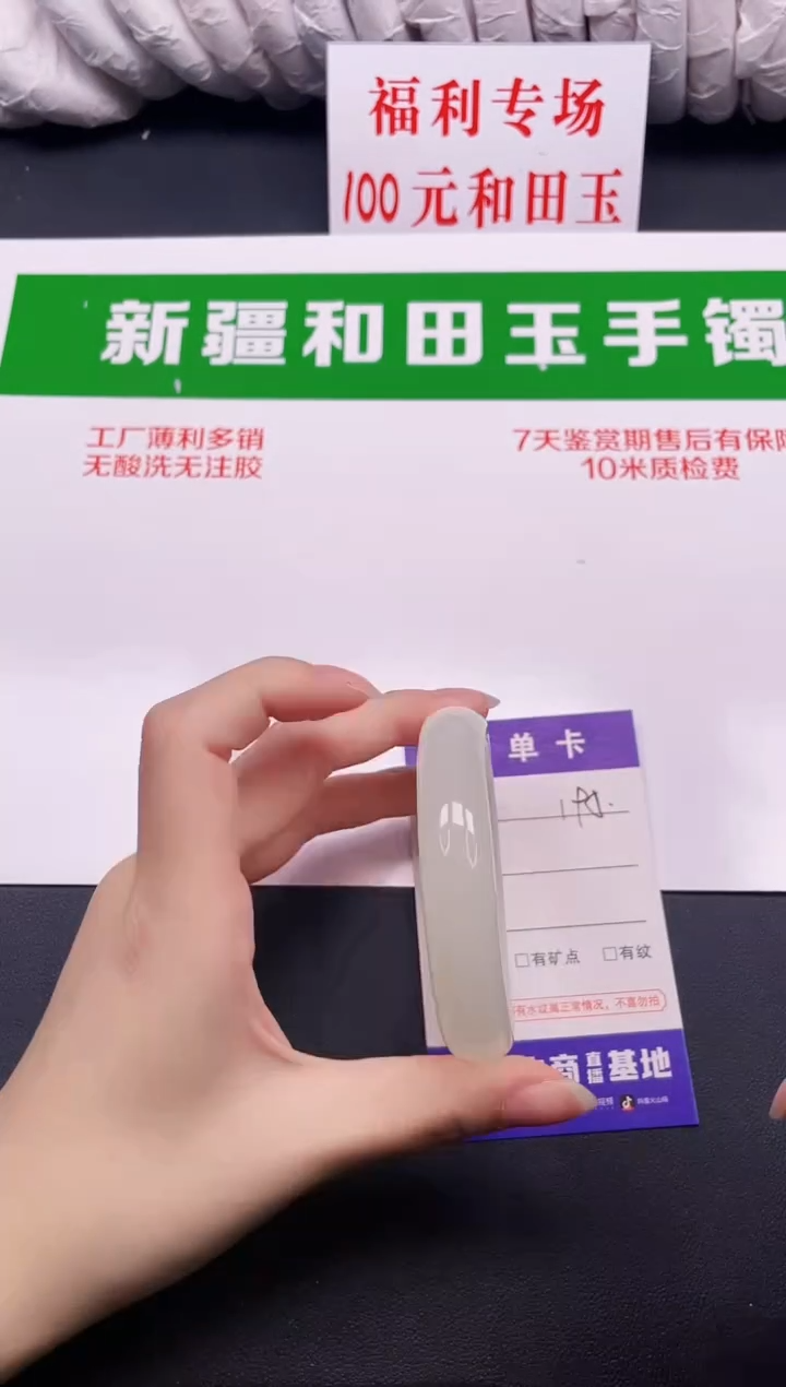 和田玉手镯未镶嵌195-3-58