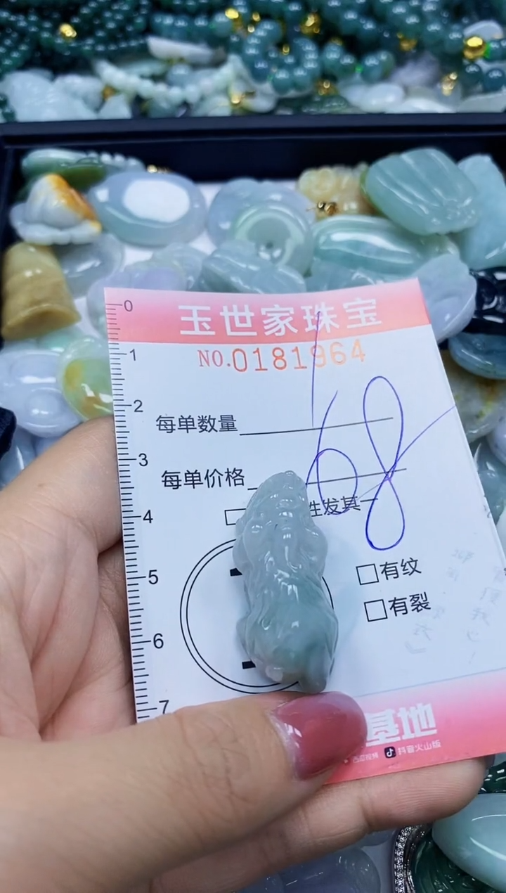 【闪购商品】翡翠颈饰未镶嵌闪购0181964