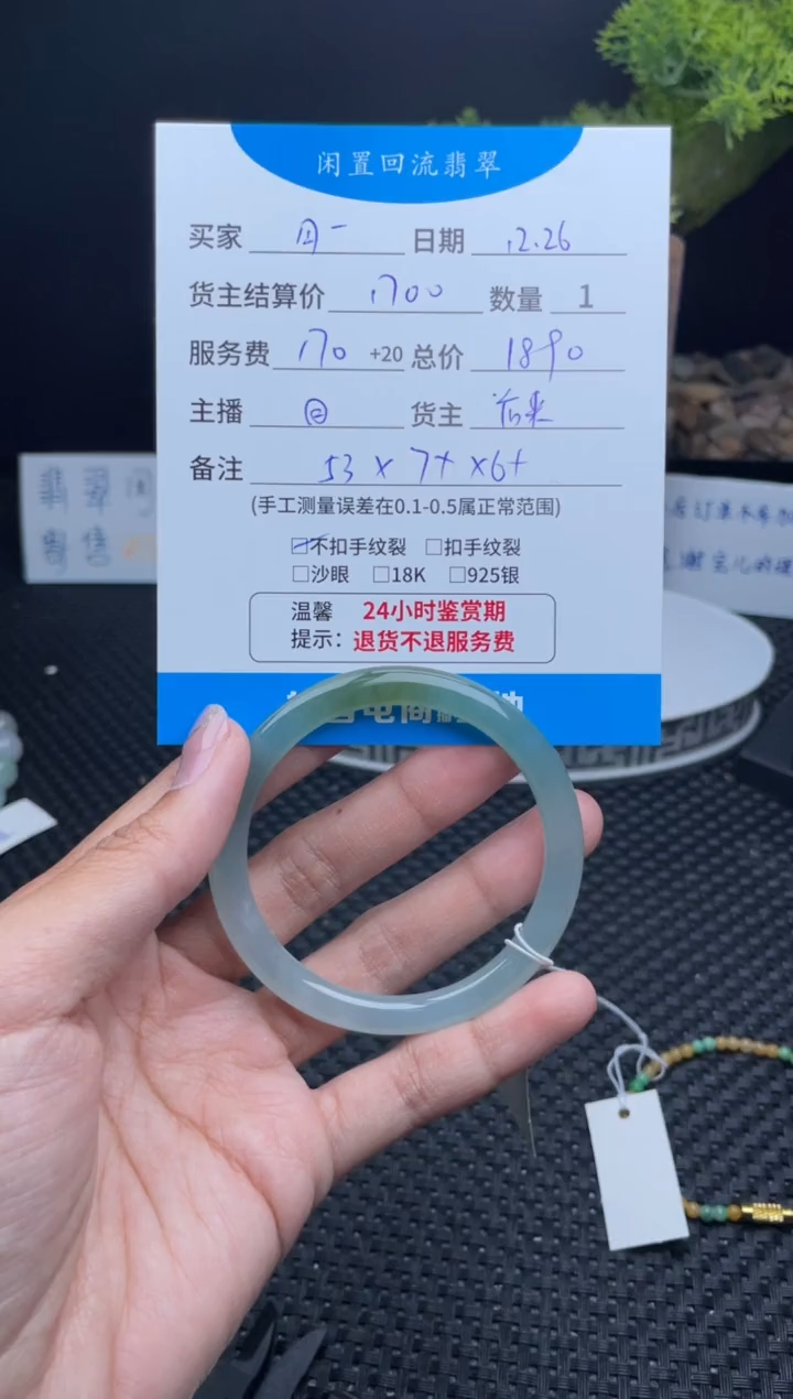 未镶嵌手镯翡翠?**球手镯