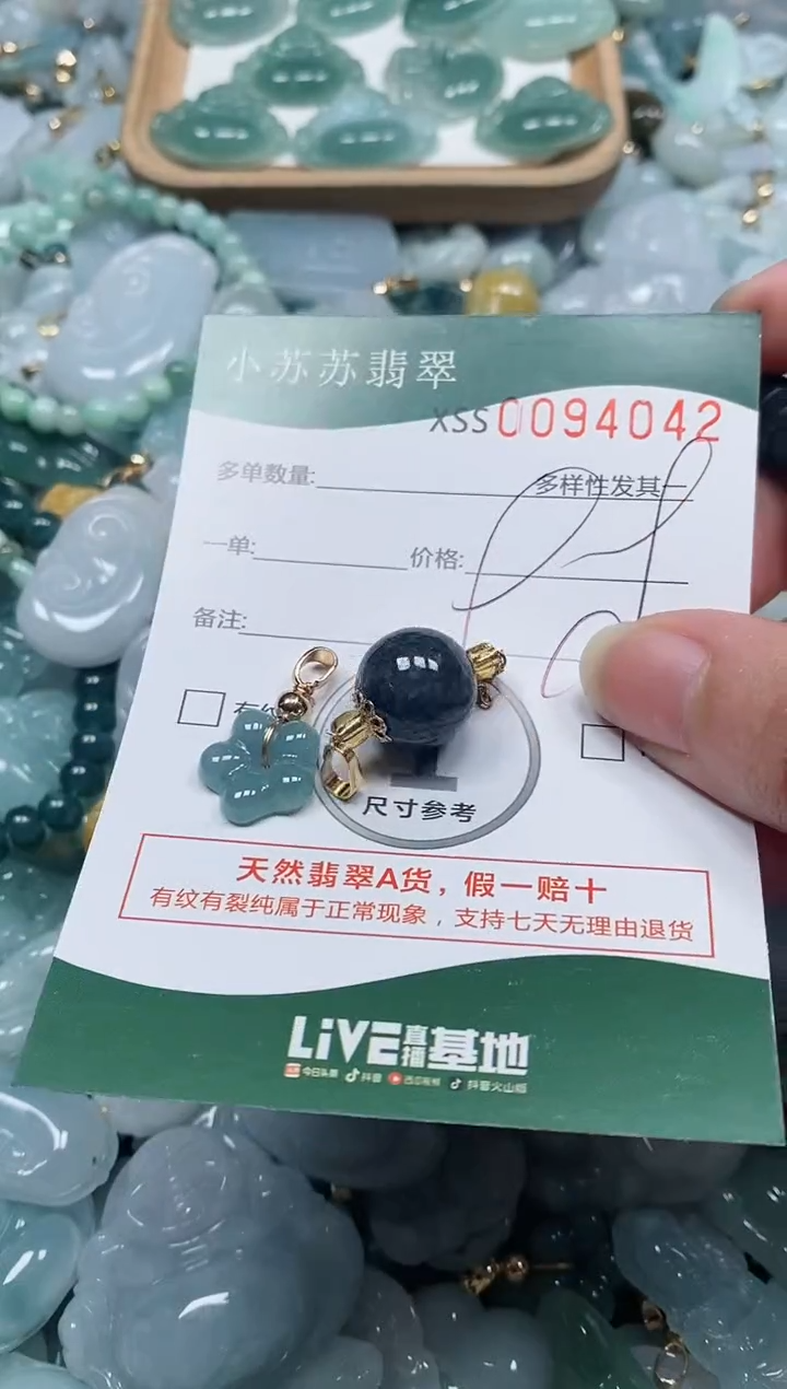 【闪购商品】翡翠颈饰未镶嵌闪购商品0094042