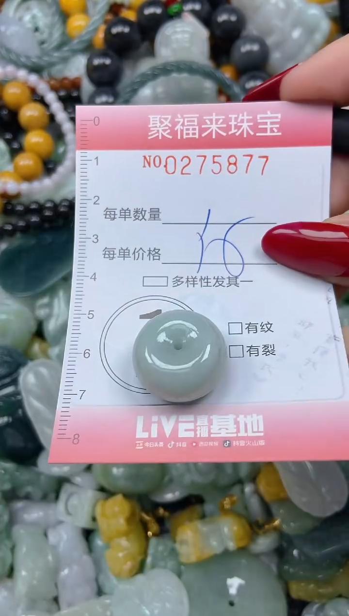 颈饰未镶嵌翡翠闪购0275877