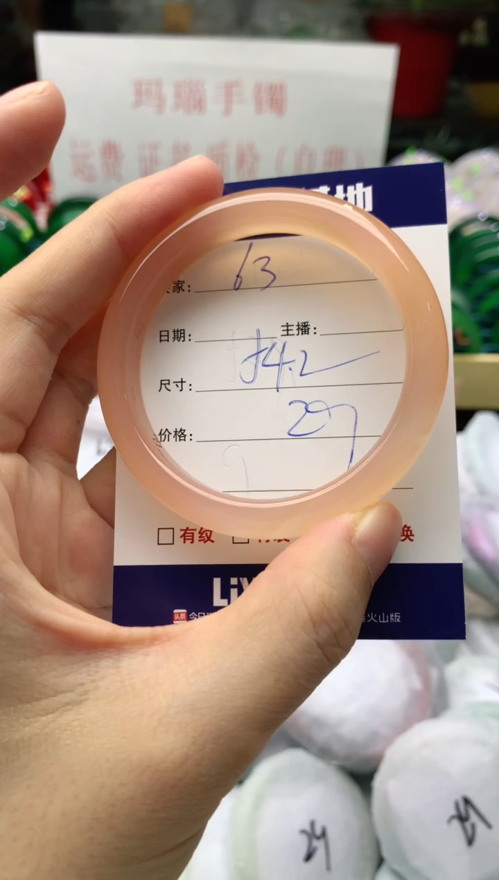 手镯玛瑙/玉髓未镶嵌63