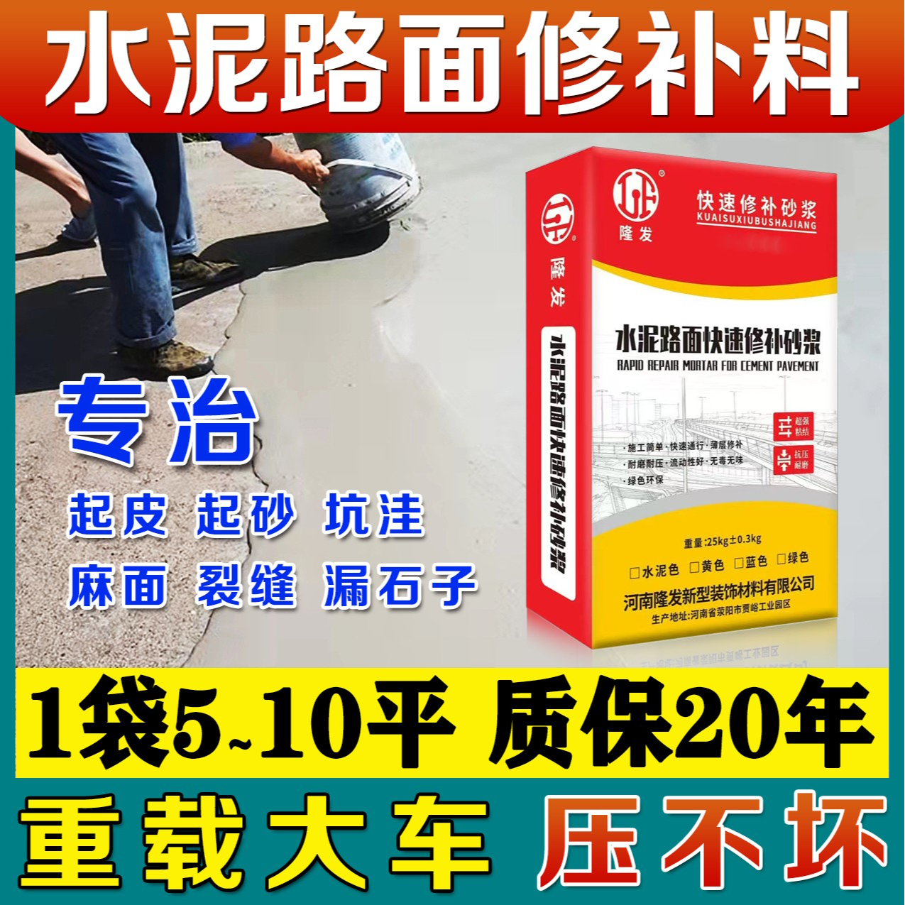 【3号】水泥路面修补料速凝裂缝速凝多功能道路修复防冻抗晒水泥