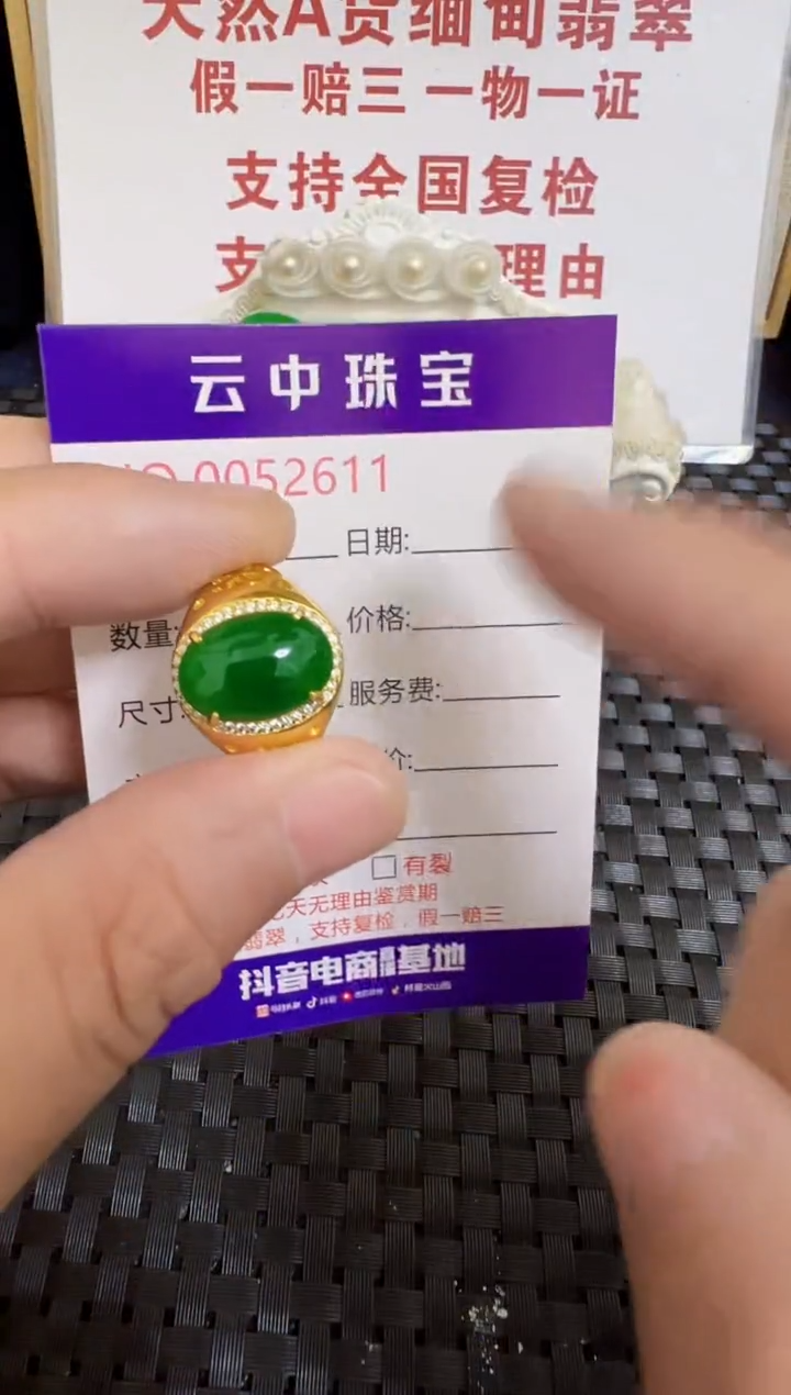 银S925镶嵌戒指翡翠/2611