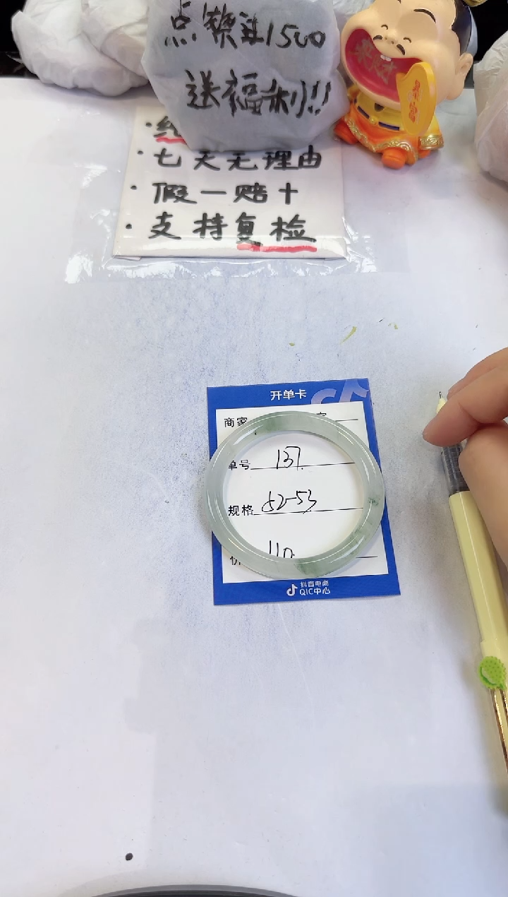 未镶嵌手镯石英质玉137