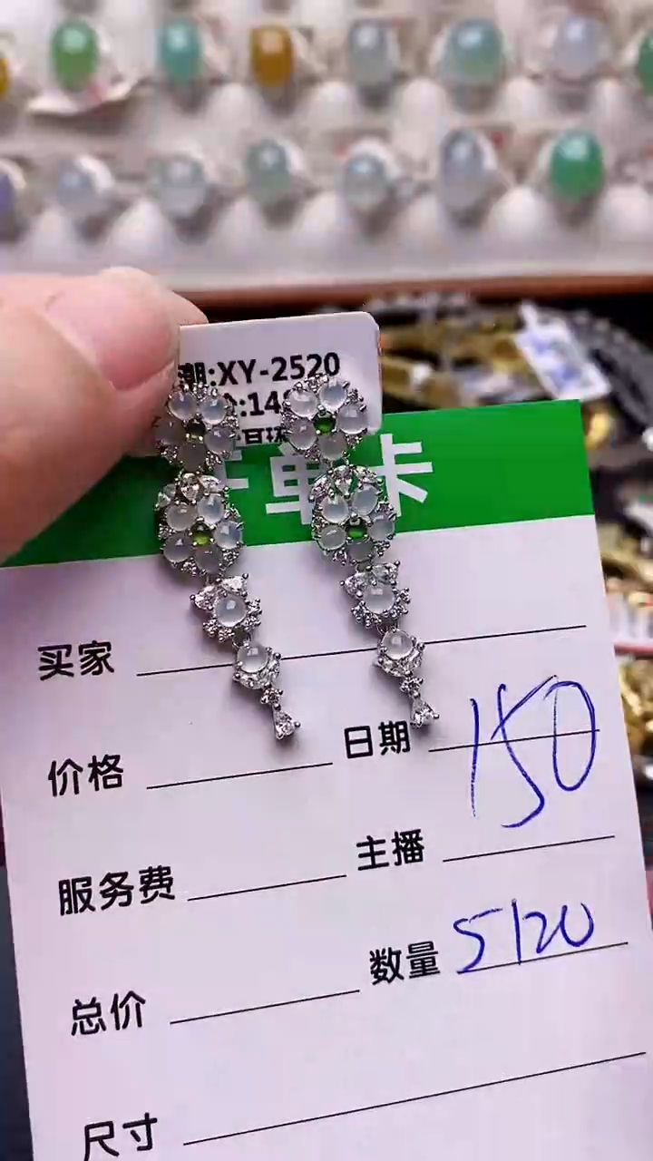 【闪购商品】翡翠耳饰银S925镶嵌5120