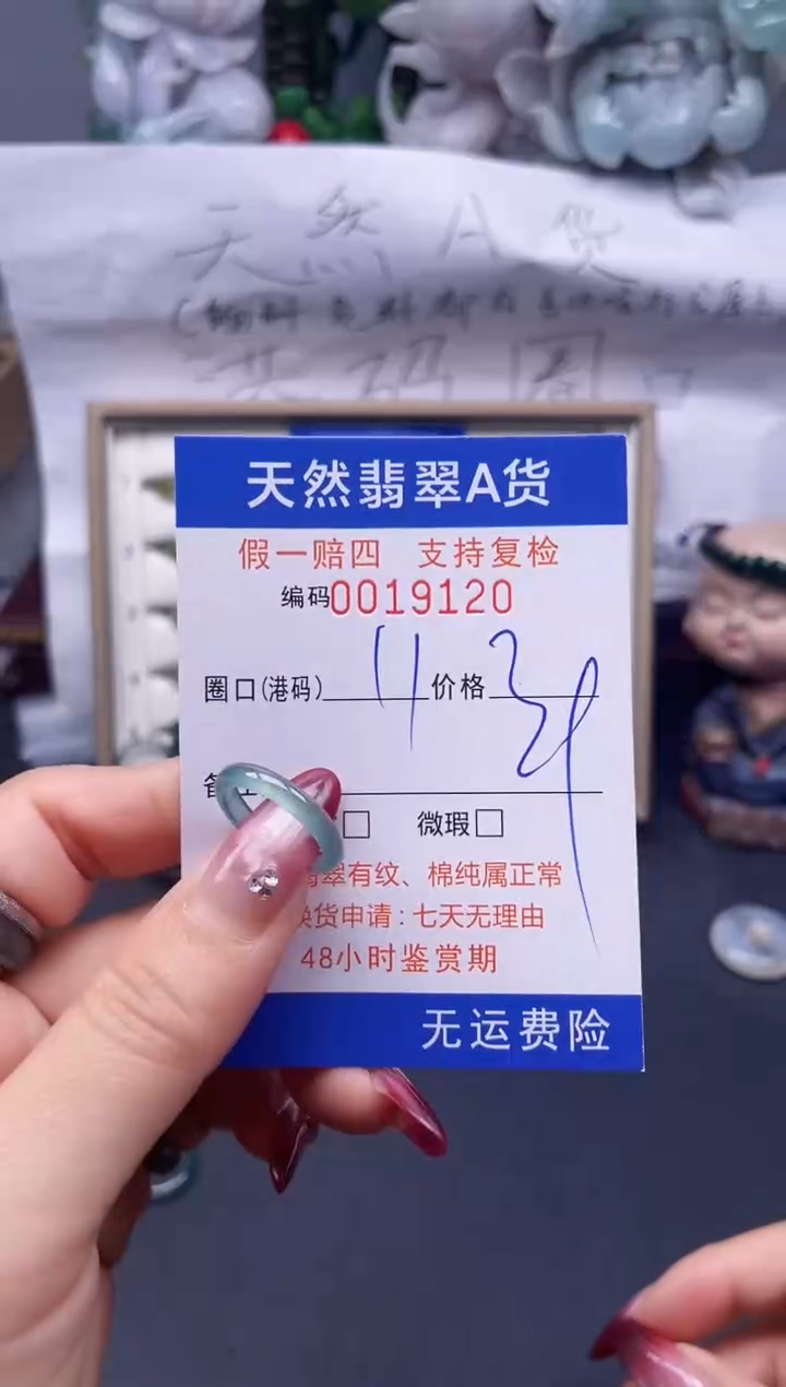 【闪购商品】翡翠戒指未镶嵌11*19120--