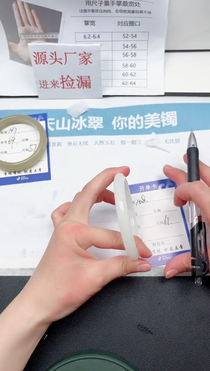 【闪购商品】石英质玉未镶嵌手镯108-61