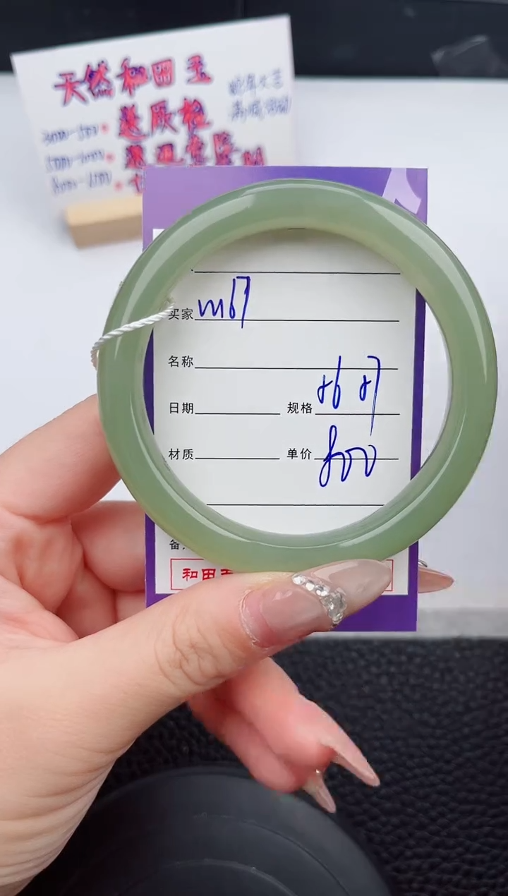 【闪购商品】和田玉手镯未镶嵌167微色差T1