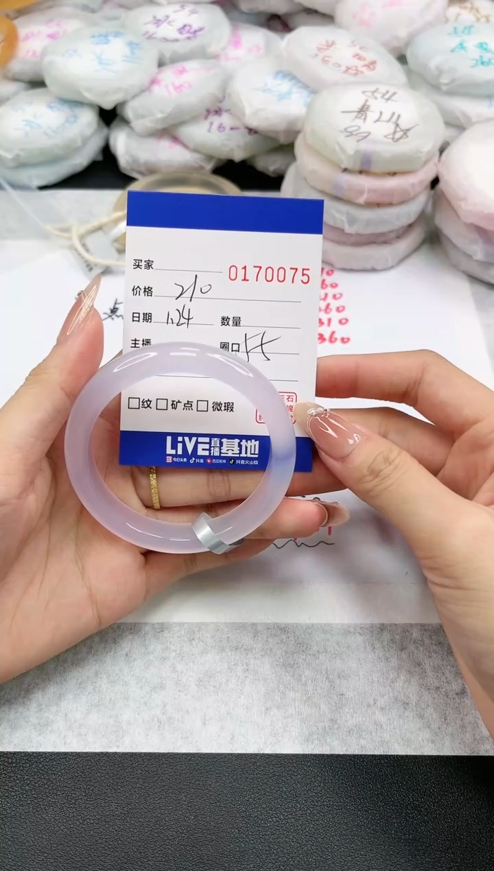 【闪购商品】玛瑙/玉髓手镯未镶嵌0075