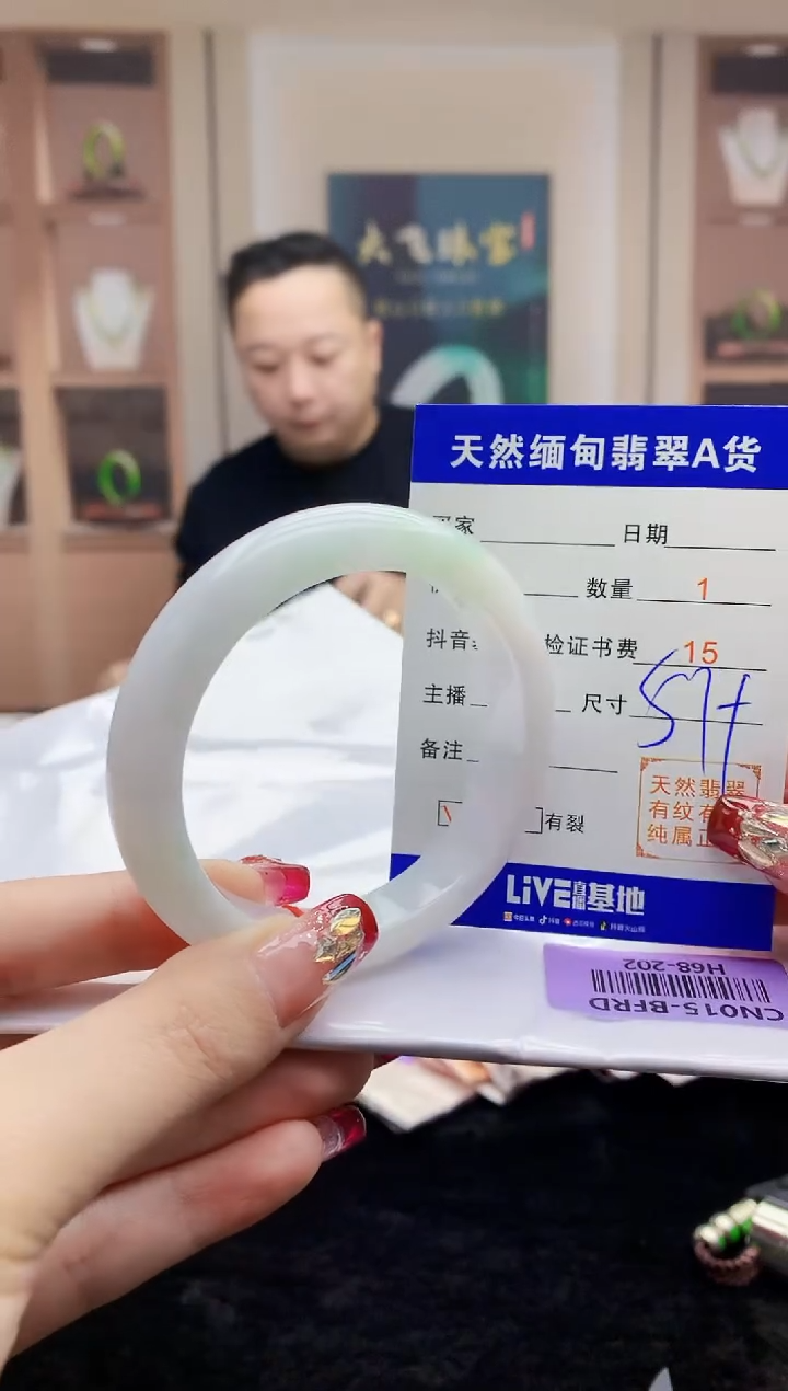 【闪购商品】翡翠手镯未镶嵌    H68-202